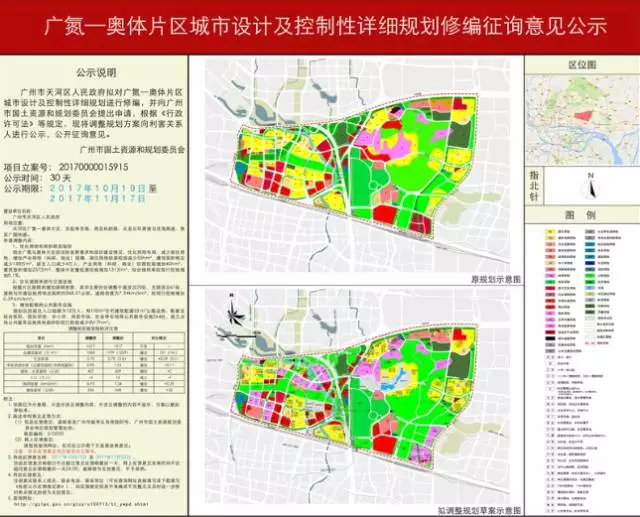 广氮片区规划高清图图片