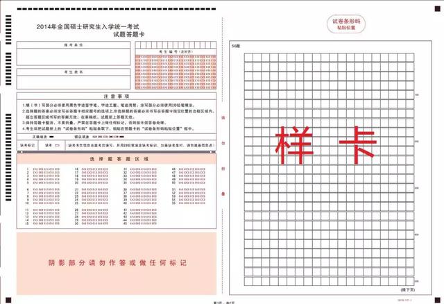 考生必須把試題捲上的