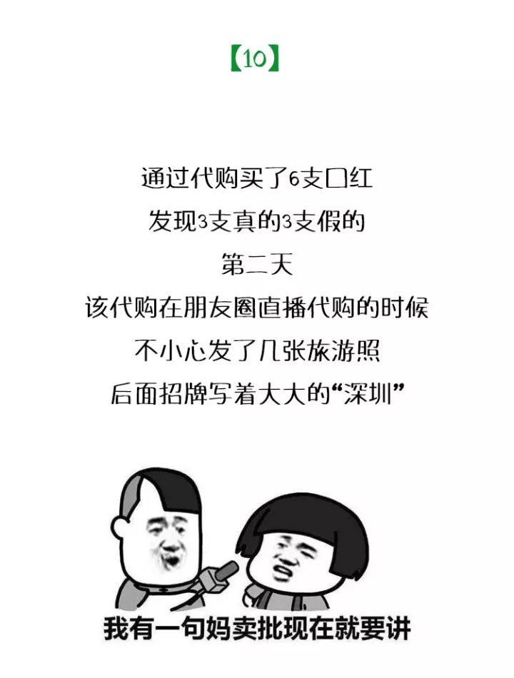 微商搞笑图片带文字图片