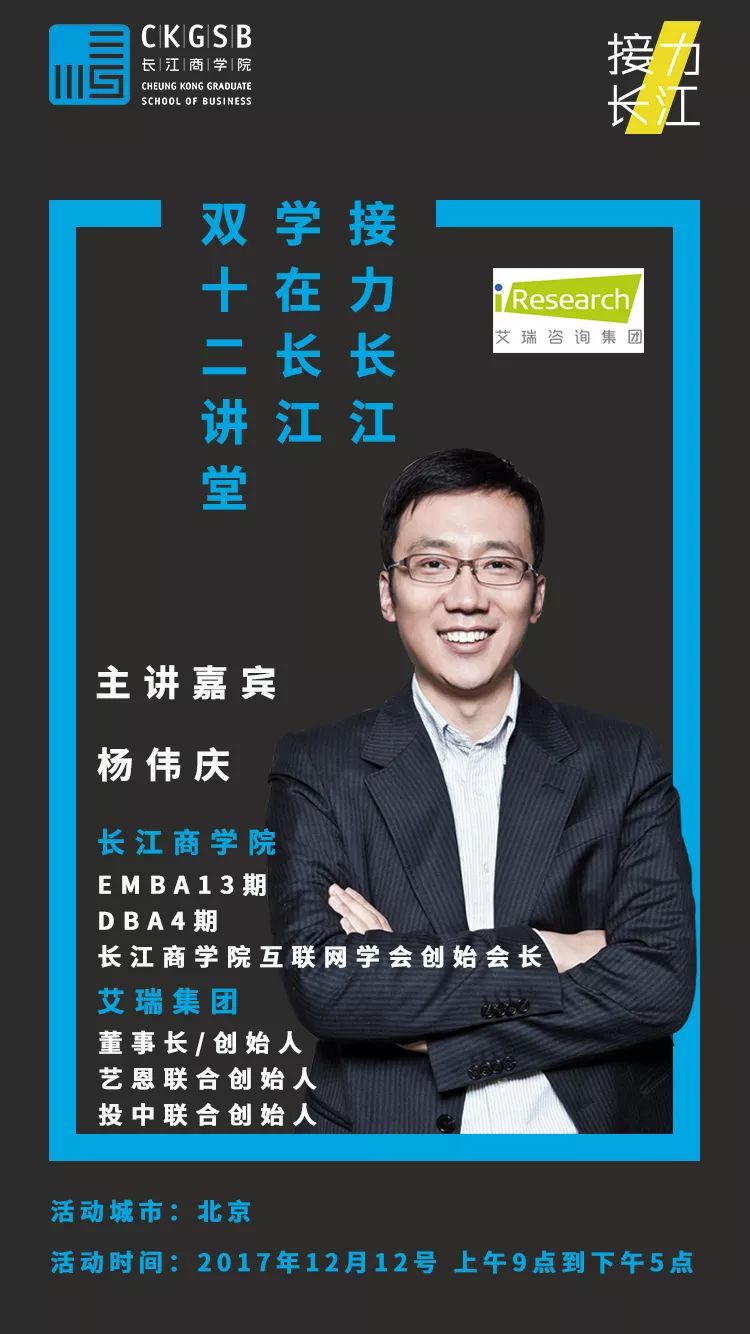 搜狗进行了企业参访,学习探讨,并邀请到艾瑞集团董事长/创始人,长江商