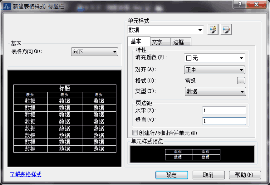 如何在cad中绘制零件图标题栏