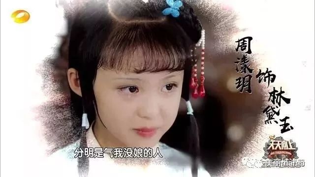 《天天向上》邀請《小戲骨紅樓夢》中的五位主要演員釋小松,周漾玥