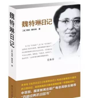 南京大屠杀中,挽救上万名中国姑娘的魏特琳,为啥选择了自杀?