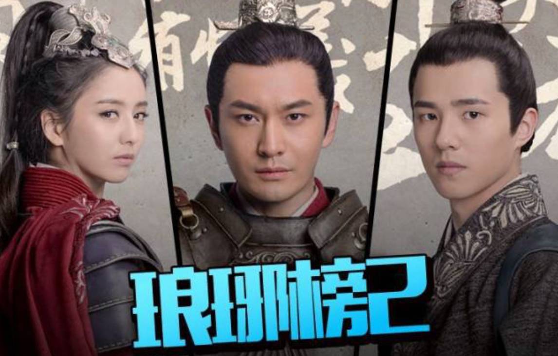 缺了梅长苏的《琅琊榜2》是怎样咸鱼翻身的?