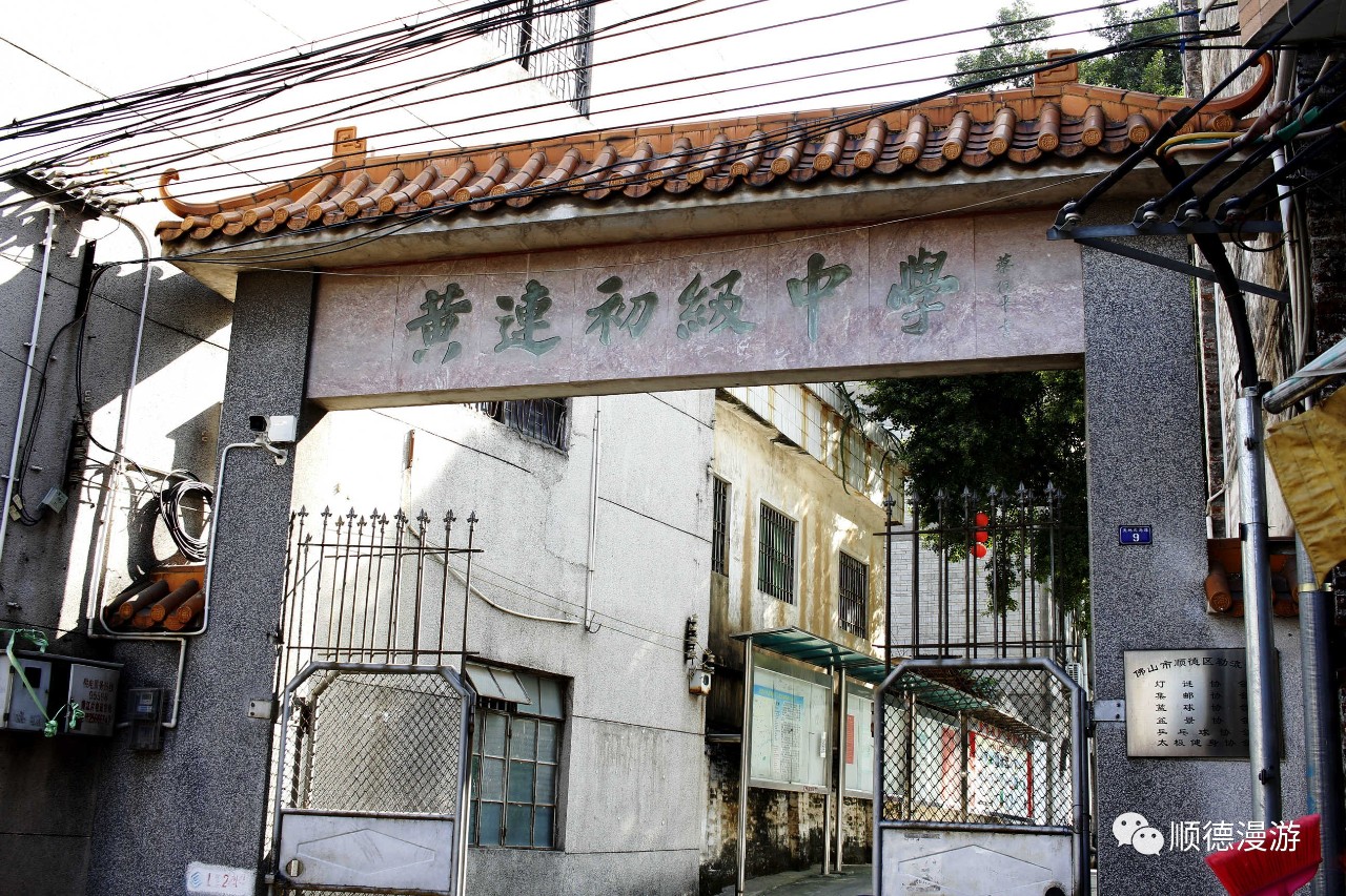 梁季彝纪念学校前身是黄连中学,1996年底易地重建.