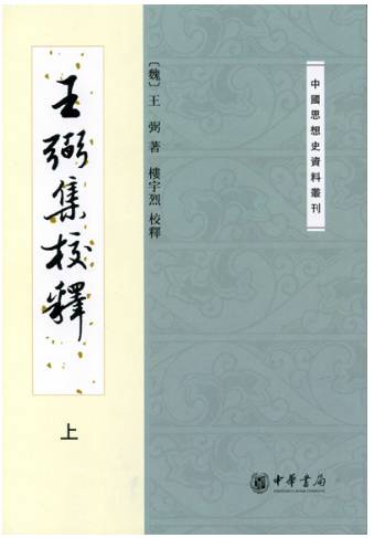 《春秋繁露,由清末湖南平江人苏舆(字厚庵,精加整理,兼取卢文弨