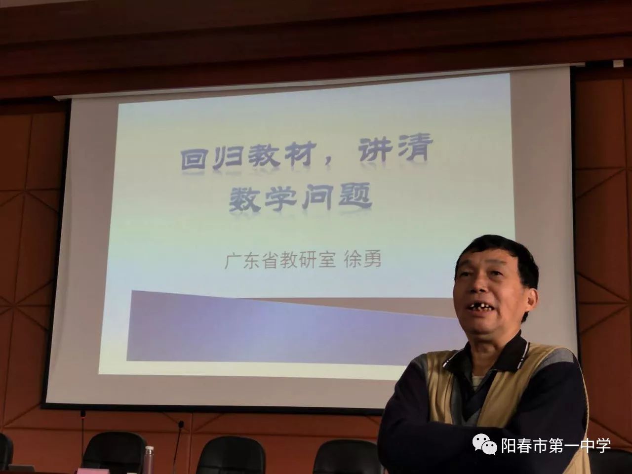 教师研修问渠哪得清如许为有源头活水来