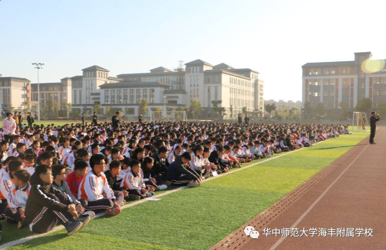 华中师范大学海丰附属学校开展青少年法制宣传教育讲座
