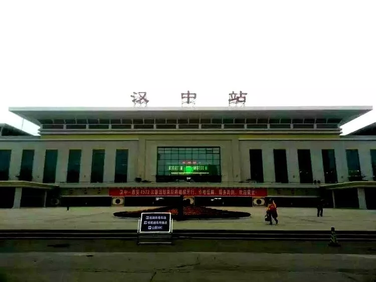 汉中火车站老照片图片