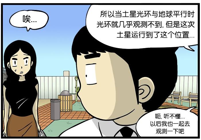 搞笑漫画:观察角度不同的话大小就会完全不一样