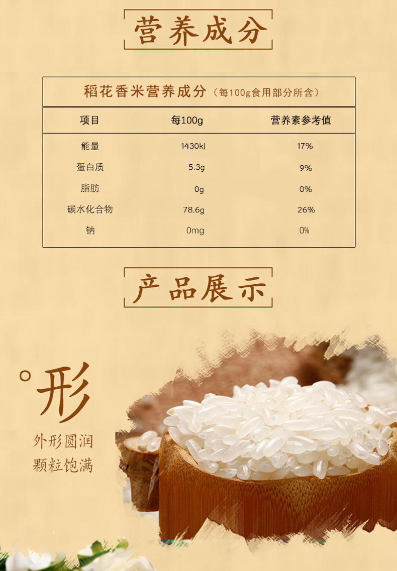 纯色海菊五常稻花香米10kg 东北大米
