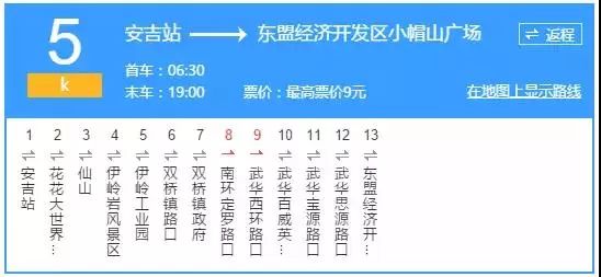 临沂公交k5路线图图片