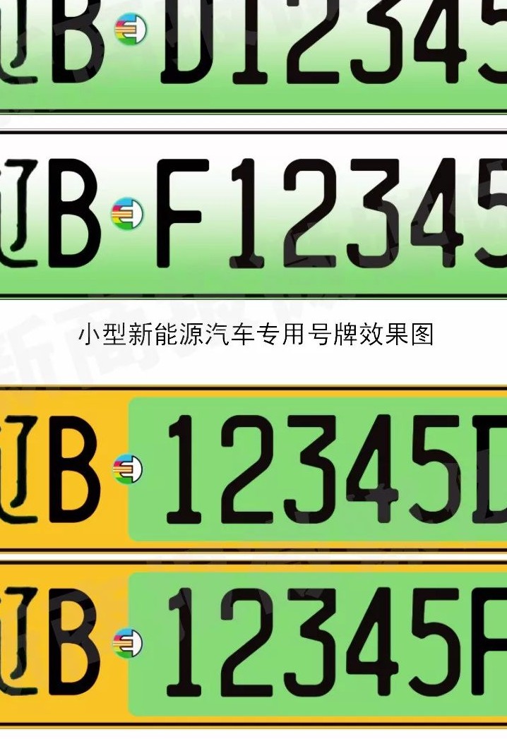 社会 正文 大连 新能源汽车专用号牌 真的来了 就在 12月25日 记者从