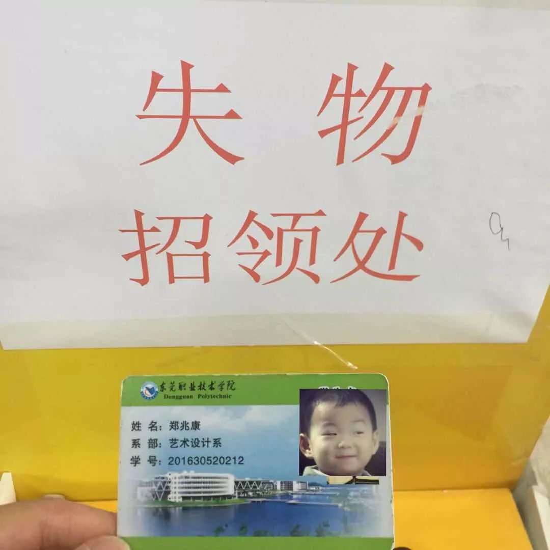 寻物启事钥匙图片