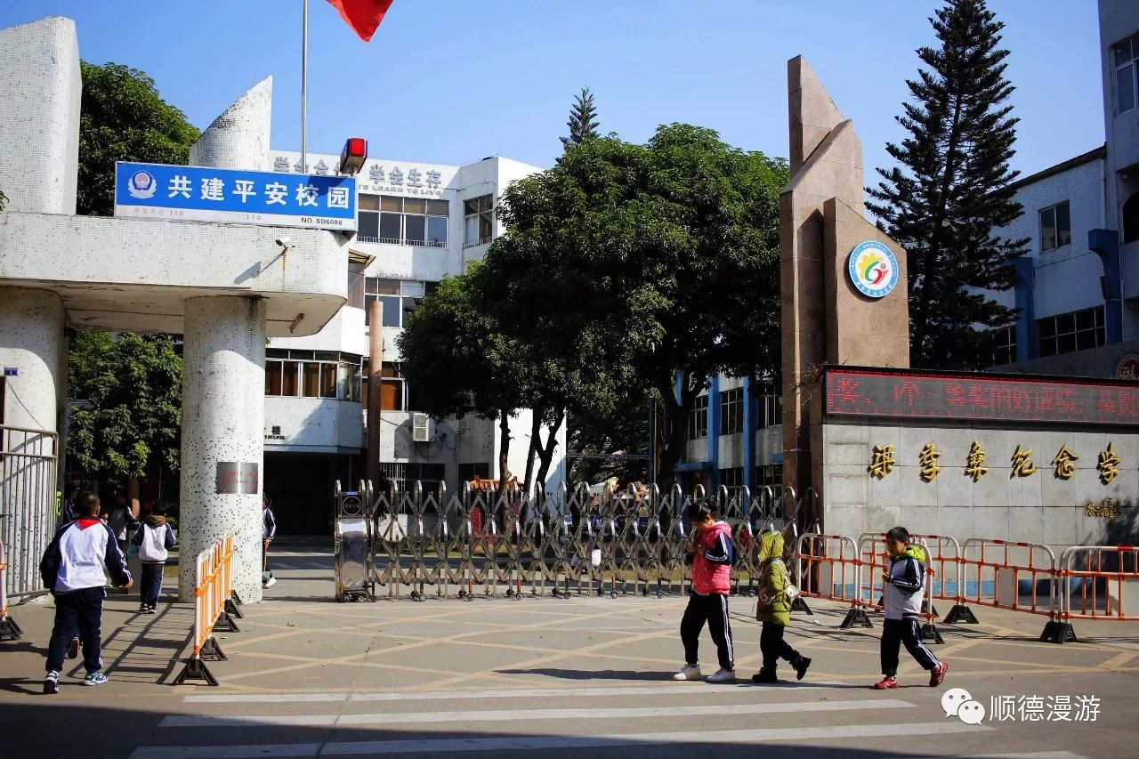 梁季彝纪念学校小学图片