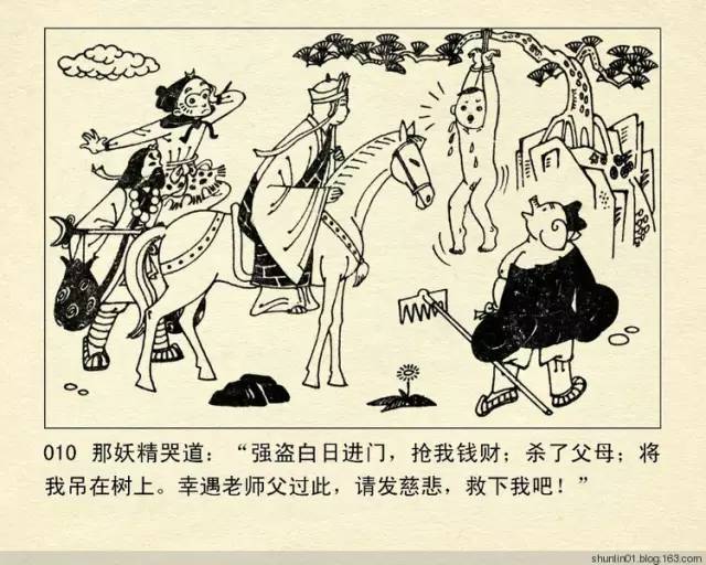 颗粒归仓连环画图片