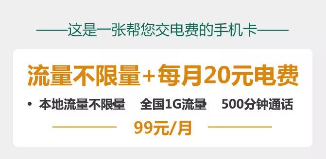 【流量不限量 每月幫你交20元電費!快來領取!】