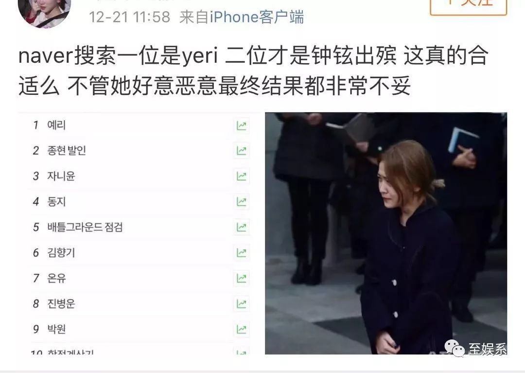 在金鐘鉉出殯式上搶c位女團成員yeri的舉動引發巨大爭議