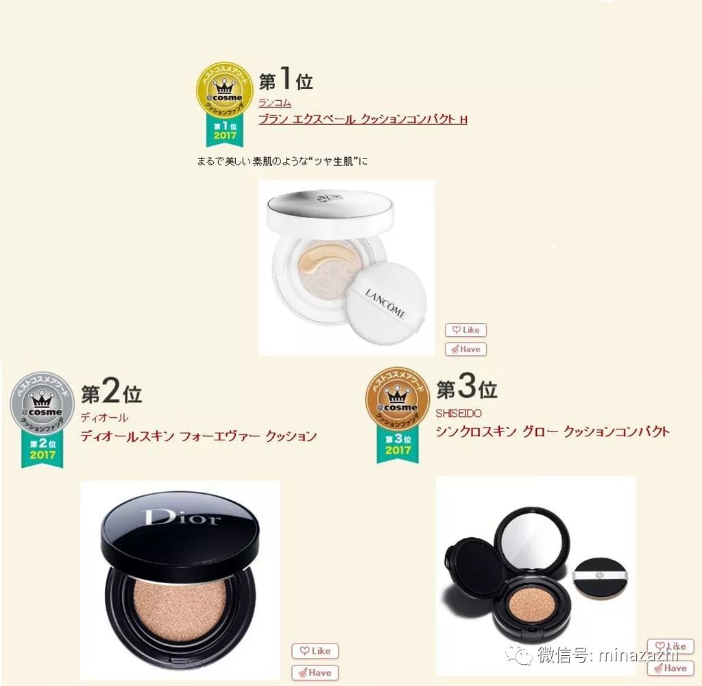 2017 cosme年度榜單出爐!告訴你哪些值得買的年末終極剁手寶典來啦