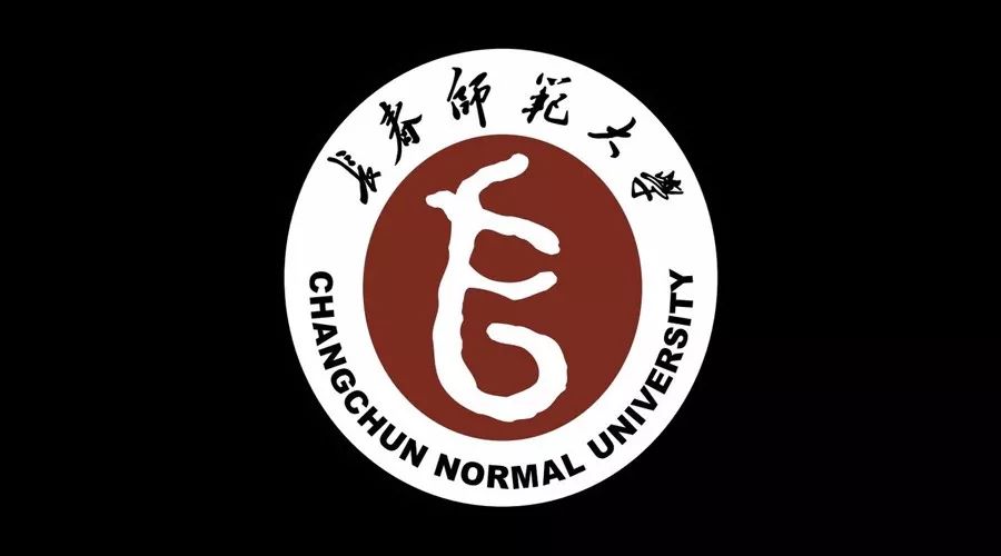 长春师范大学logo图片