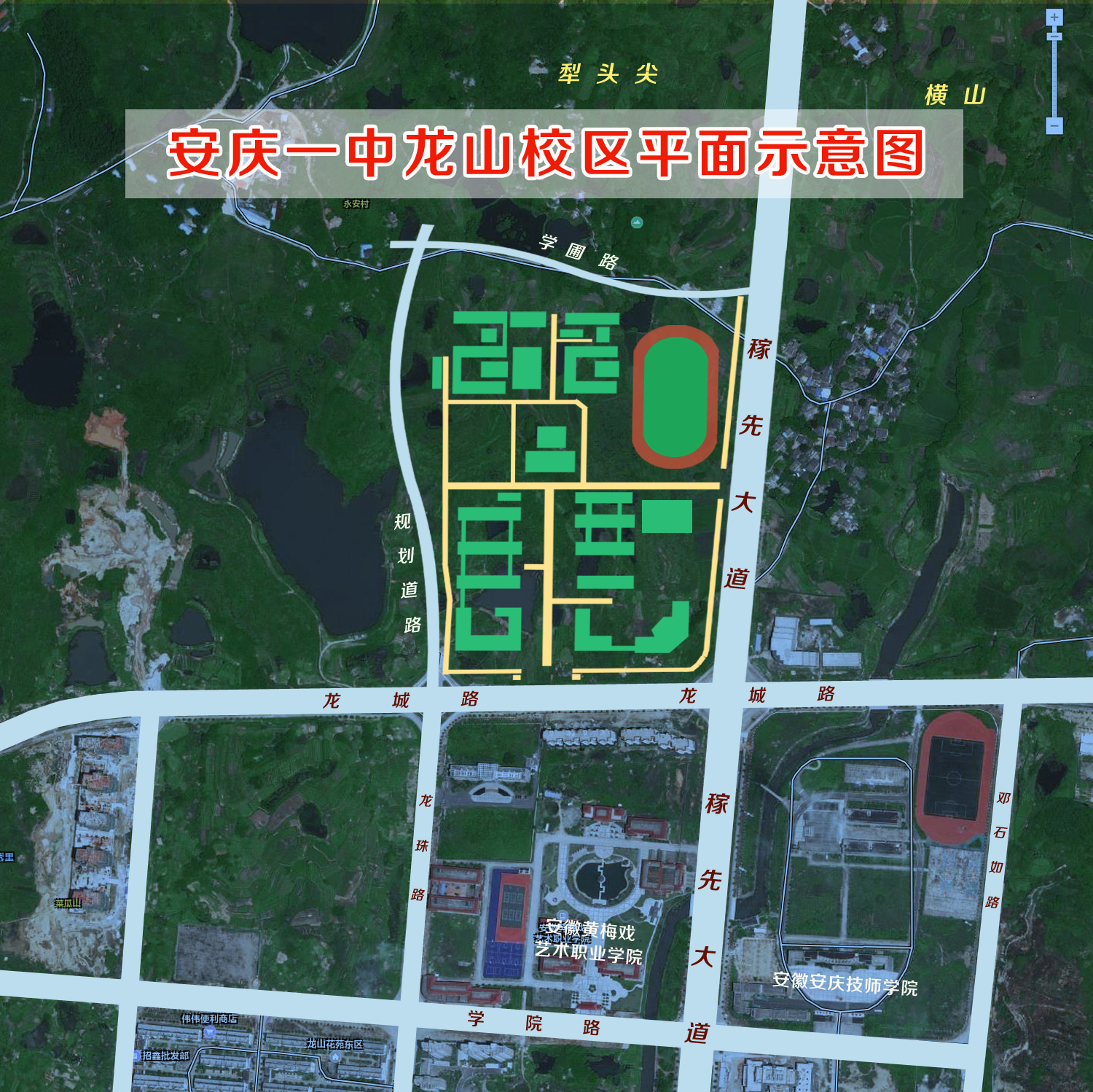 老校龙门 新校龙山│安庆一中龙山新校区建设工地巡览