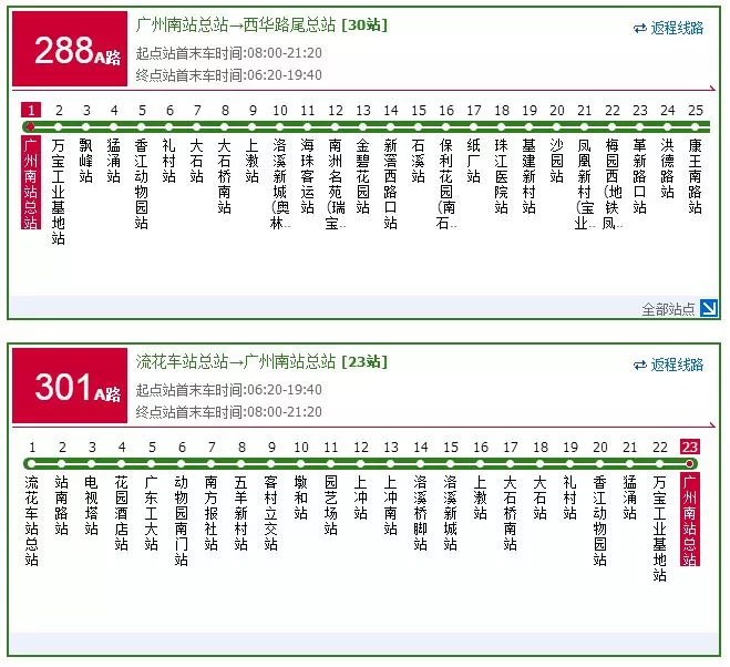 广州brt高清线路图图片