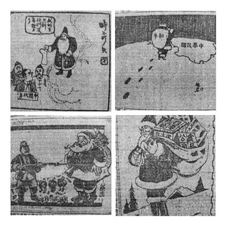 ;右上:1921年12月24日漫画,画中字为"中华民国"和平;左下:1938年