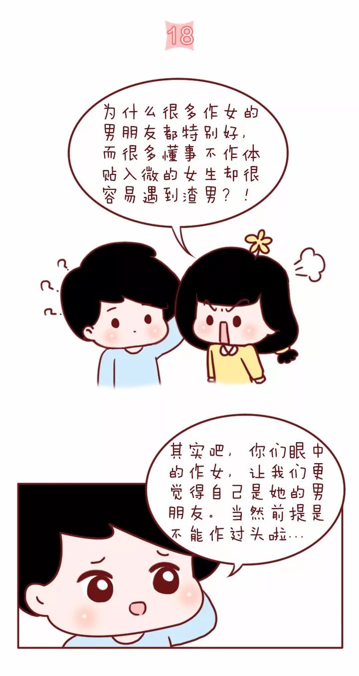 女生对男生好奇20问