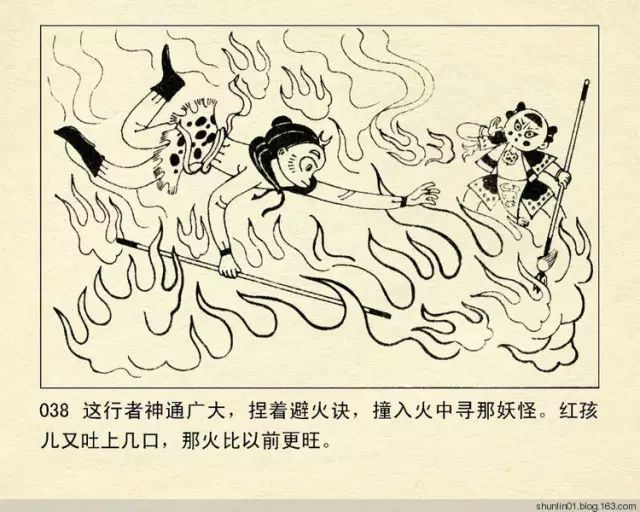 大战红孩儿连环画简笔图片