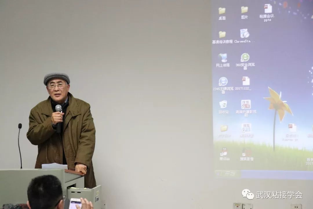 热烈庆祝武汉粘接学会第十二次学术交流会暨会员代表大会成功举办