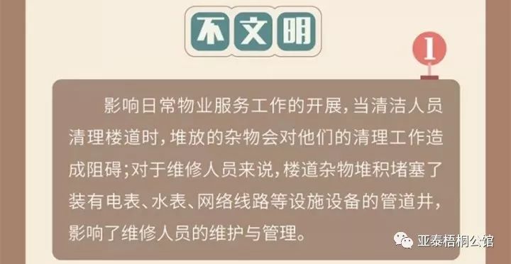 【温馨提示】楼道堆放杂物危害多