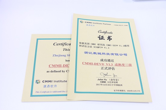 传化智联子公司数链科技获CMMI3级认证 研发实力获国际认可