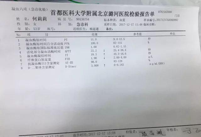 紧急扩散通州一女子生命垂危急寻rh阴性o型血