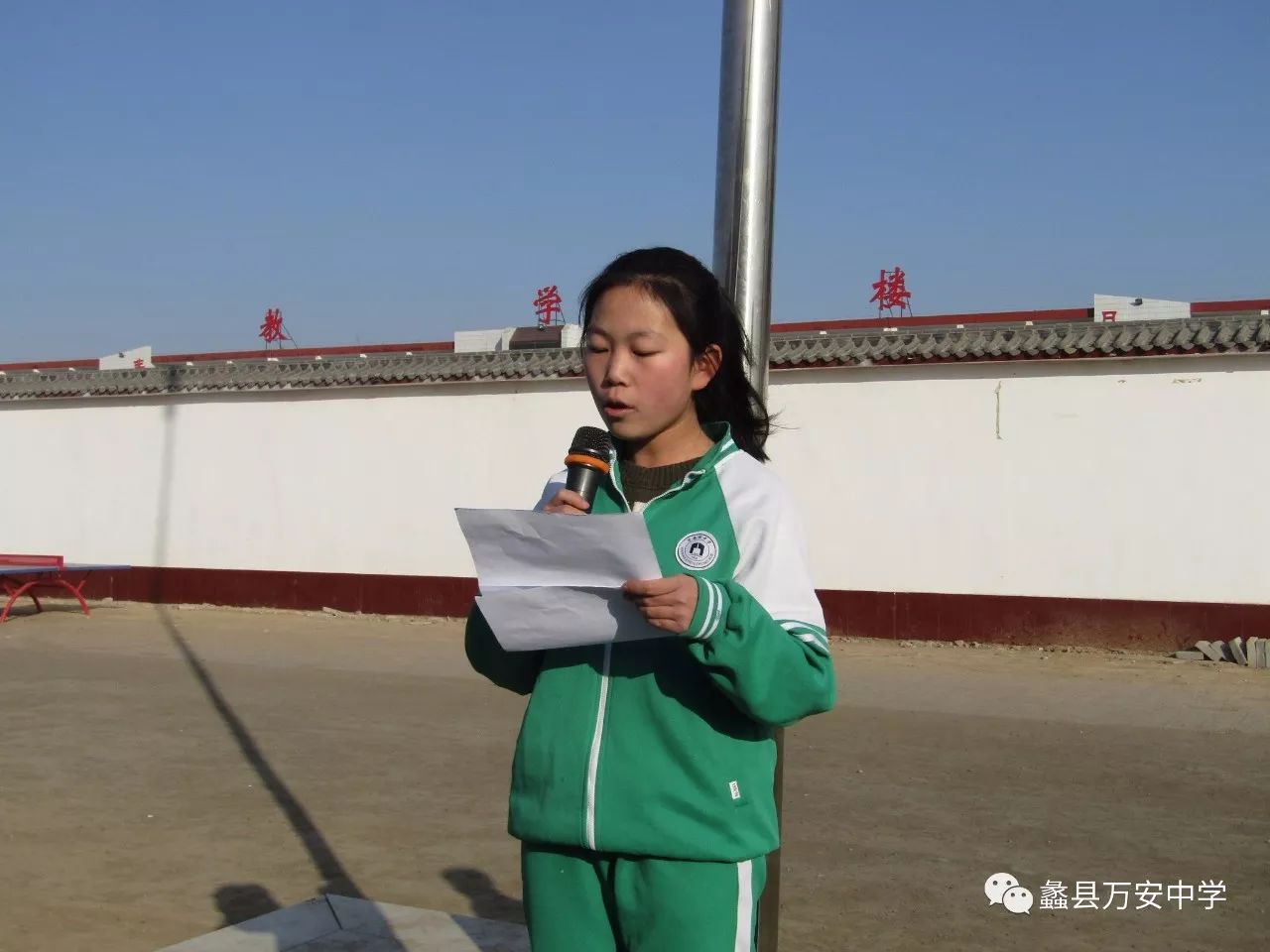 蠡縣萬安中學——培養學生愛國主義進行中