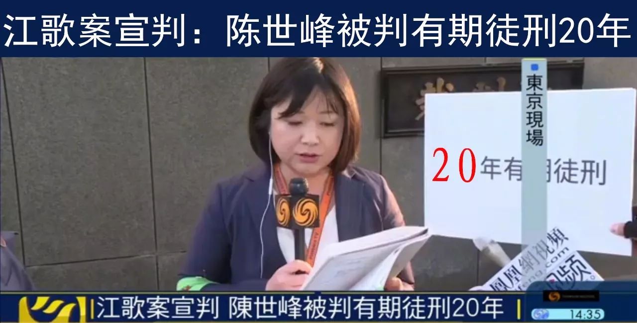 江歌案宣判陈世峰被判20年有期徒刑