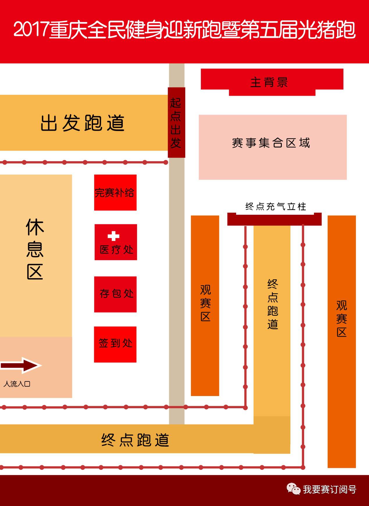 三 主会场平面图沿江北嘴中央商务区