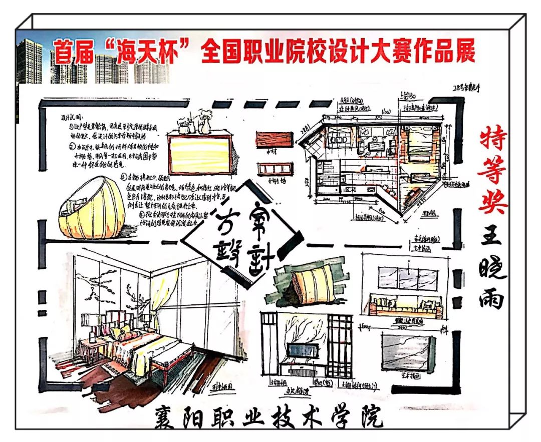 2017年度海天杯全国职业院校设计大赛作品展