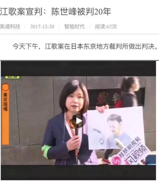 江歌妈妈在此后的发布会上表示,对日本的判决结果很失望,很绝望!