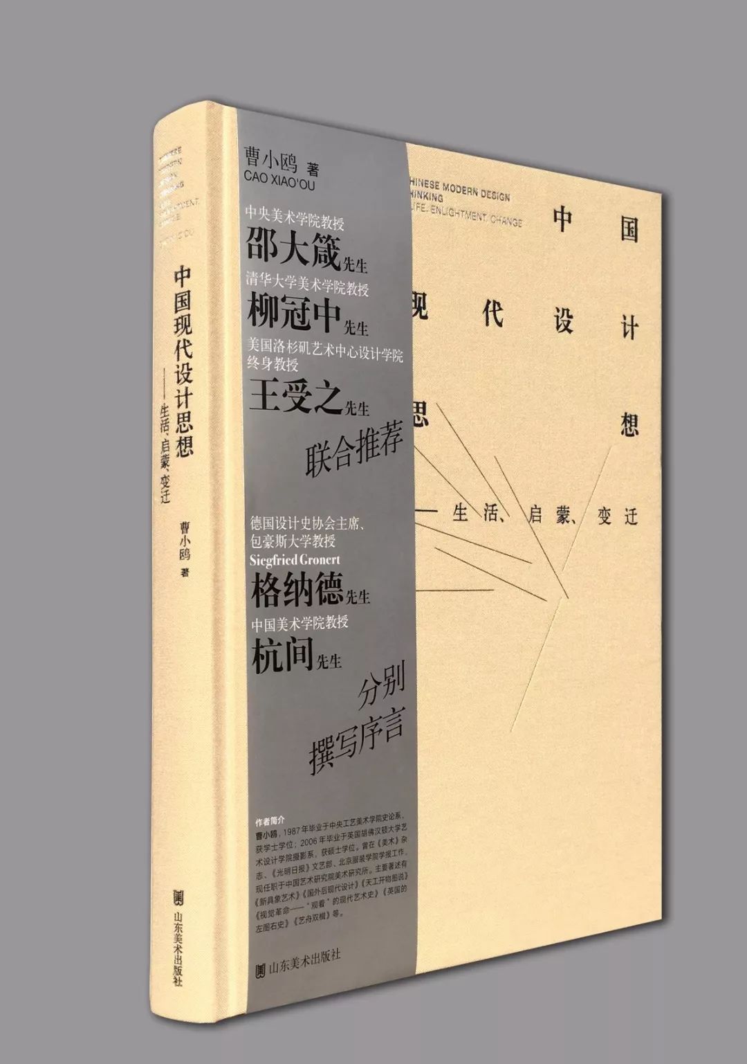 在這裡,遇見最優質的藝術類圖書 | 2017年12月·總第19期