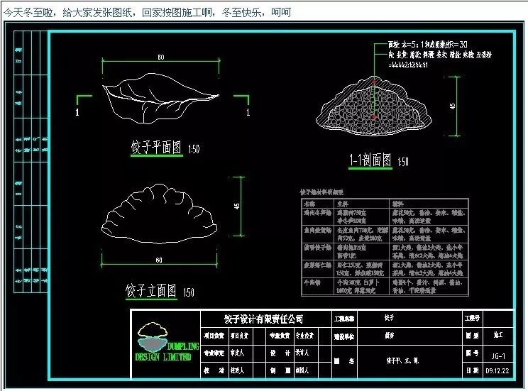 冬至了给大家发张饺子施工图大家按图回家做饺子