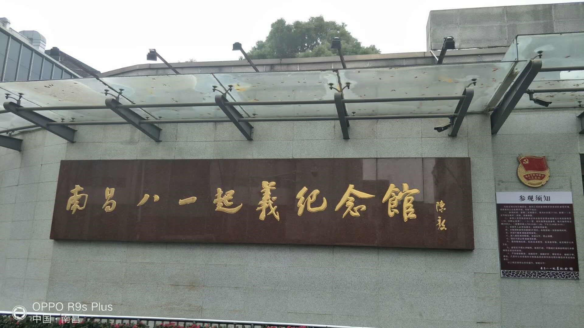 沈阳八一双拥博物馆图片