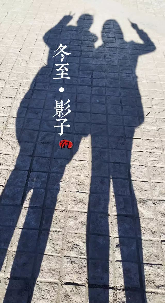 中午影子图片图片