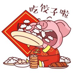 包饺子表情包动图图片