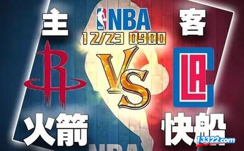 nba直播:火箭vs快船直播地址