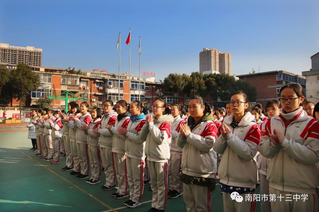 【校园】南阳市十三中:阳光大课间 学子展风采