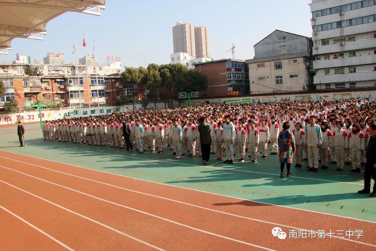 【校园】南阳市十三中:阳光大课间 学子展风采