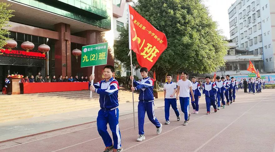 龙川一中初中部图片