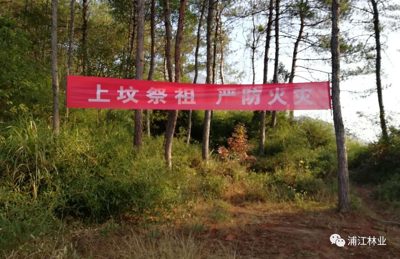 村寨防火宣传标语图片