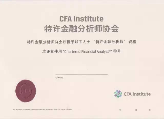 中国精算师证书