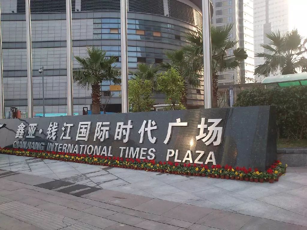 赣州国际时代广场图片